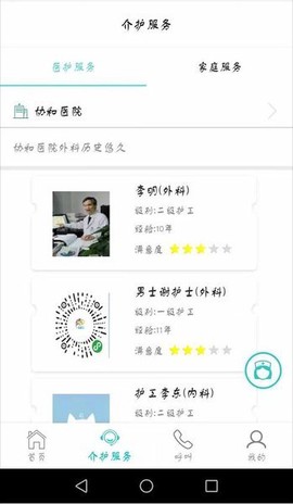青果智护图1