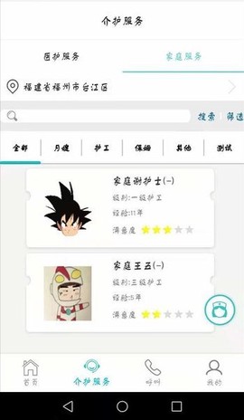 青果智护图3