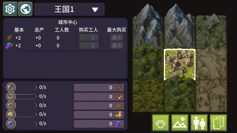 我来当国王图2