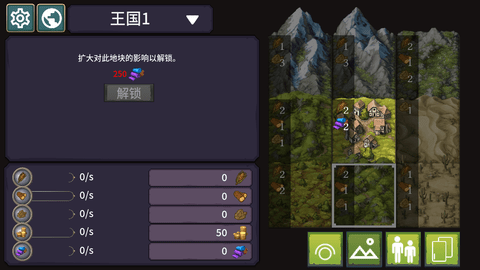 我来当国王图3