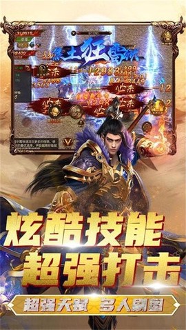 烈焰重生图2