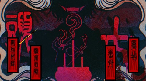 头七怪谈中文版[图3]