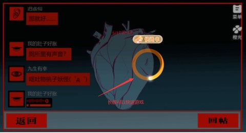 头七怪谈中文版[图5]