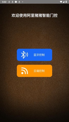 wifidoor图2