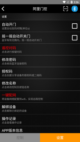 wifidoor图3