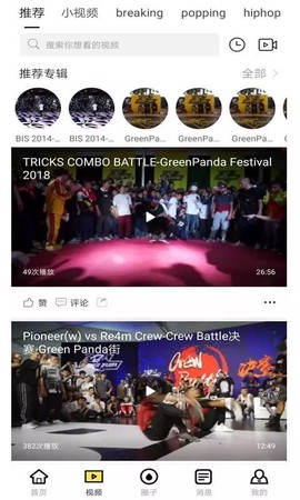 街舞爱好者图2
