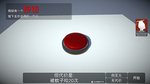 如果有一个按钮[图2]