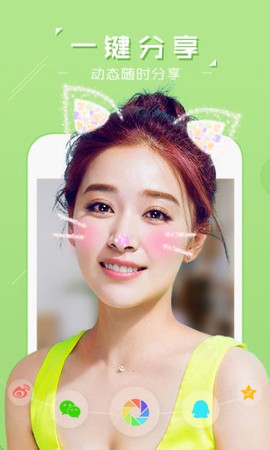 萌颜自拍相机图1