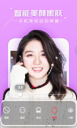 萌颜自拍相机图2