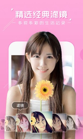 萌颜自拍相机图3