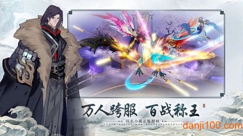 琉璃仙诀图3
