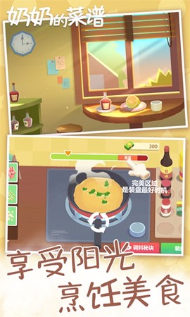 奶奶的菜谱图2