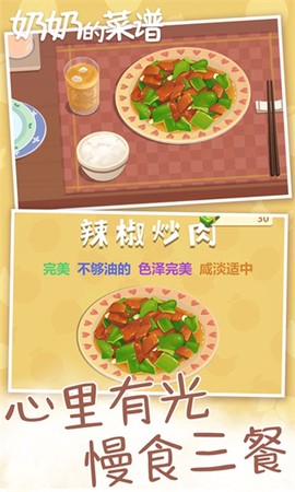 奶奶的菜谱图3