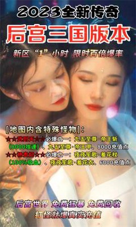 后宫传奇[图1]