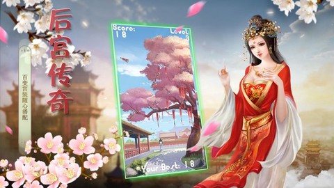 后宫传奇图1