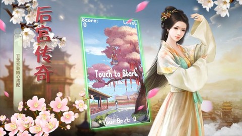 后宫传奇图3
