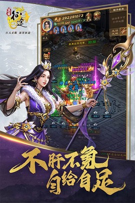 王者征途图1
