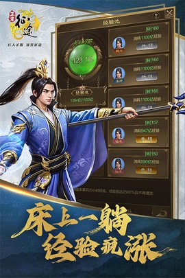 王者征途图2