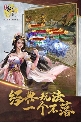 王者征途图3
