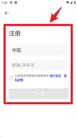 犀云智能[图2]
