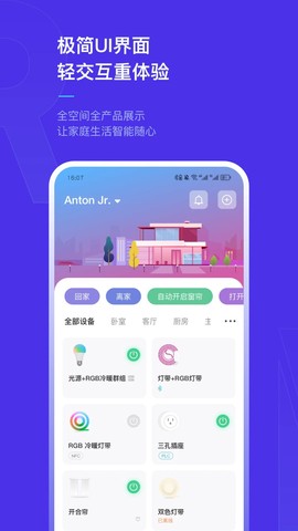 犀云智能图2