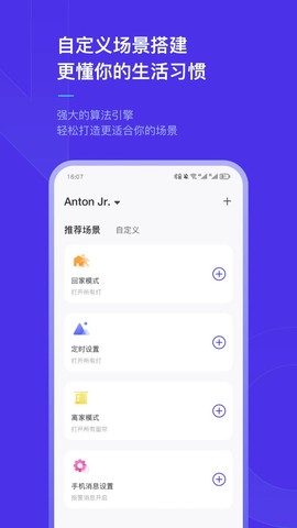 犀云智能图3