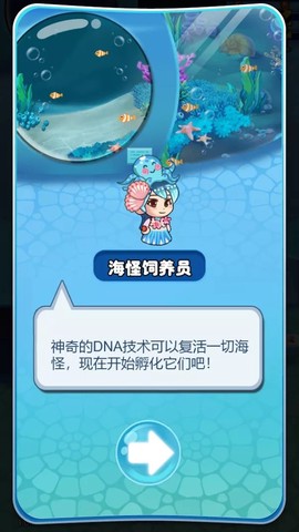 海怪孵化器图1