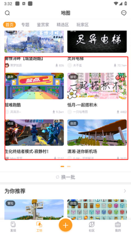 迷你盒子[图3]