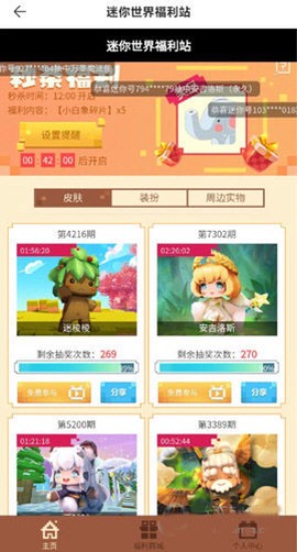 迷你盒子[图5]