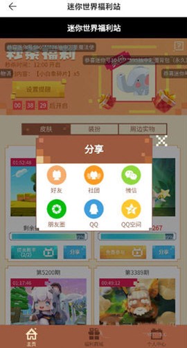 迷你盒子[图6]