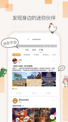 迷你盒子图1