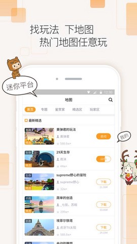 迷你盒子图2