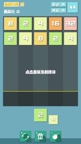 方块爆击图1