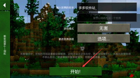 生存战争中文版[图2]