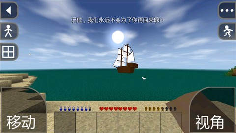 生存战争中文版图1