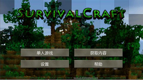 生存战争中文版图2