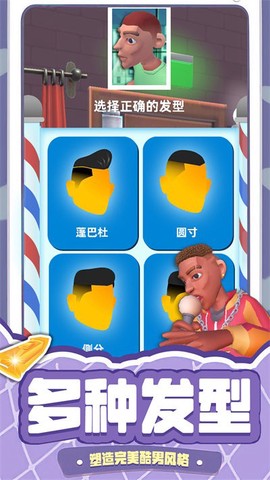 剪头发游戏[图1]
