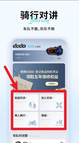 维迈通多多[图3]