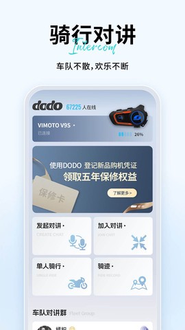 维迈通多多图2
