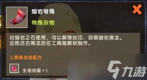 迷你世界封印怎么解除[图2]