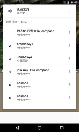 天天音乐播放器图3