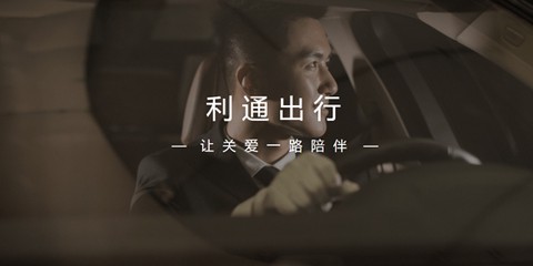火箭出行司机端[图1]