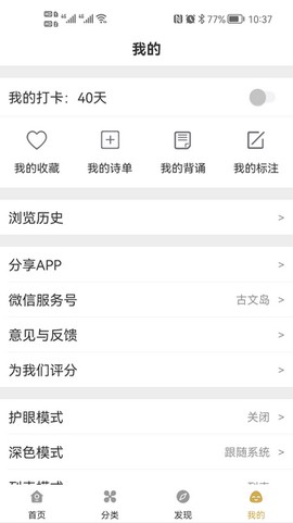 古文岛图2