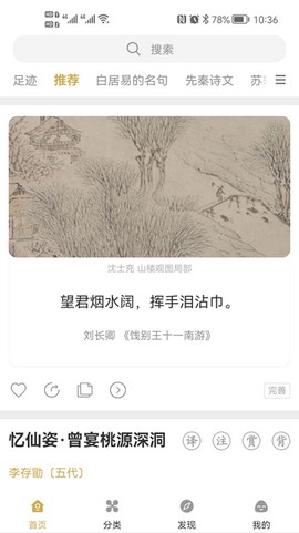 古文岛图3