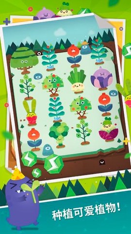 口袋植物测试版图3