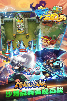 镁天三国图2