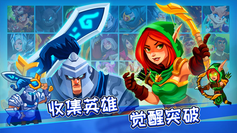 传奇塔防：禁止通行图1
