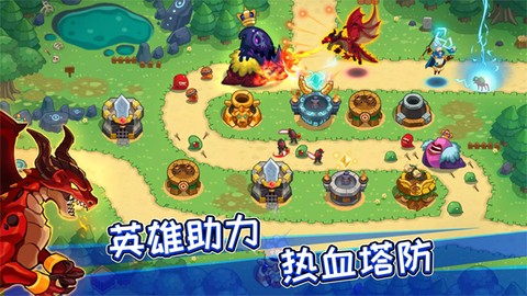 传奇塔防：禁止通行图2