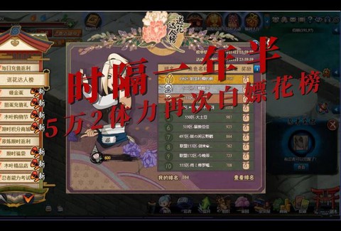 火影忍者体力怎么获得