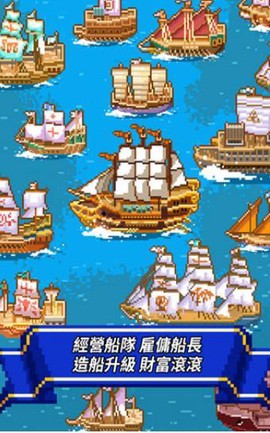 像素大航海单机版[图1]